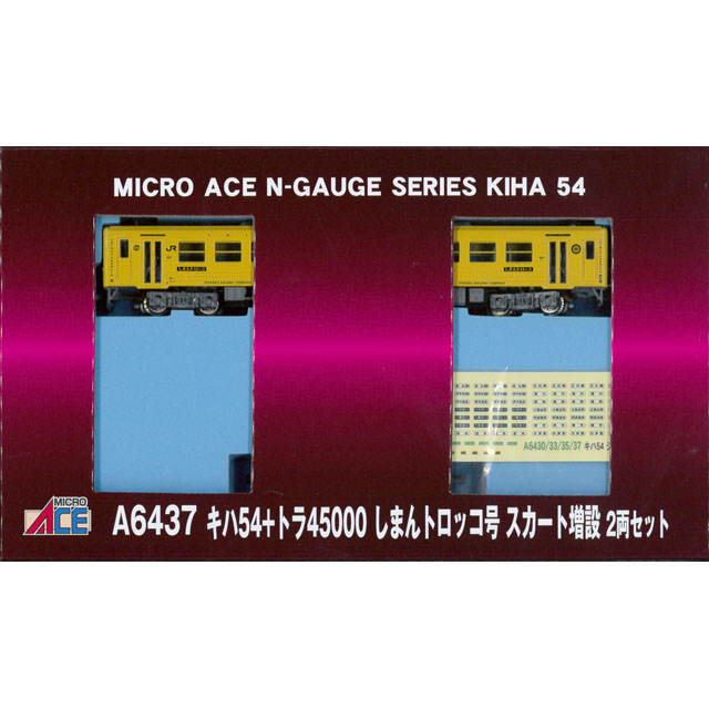 キハ54+トラ45000 しまんトロッコ号 スカート増設 2両セット [A6437