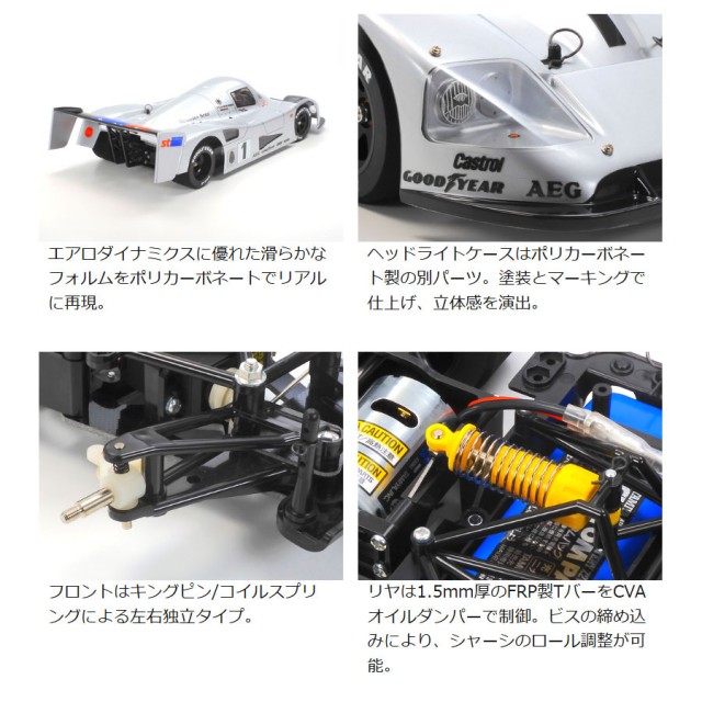 1/10RC 1990 メルセデス・ベンツ C 11 [47484] - スーパーラジコン