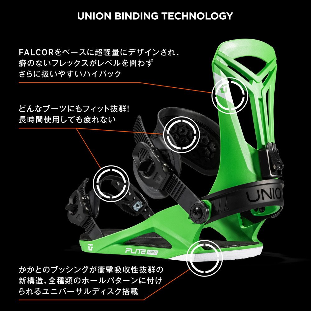 UNION ビンディング FLITE PRO 19-20モデル L 状態良好 良品♪】UNION