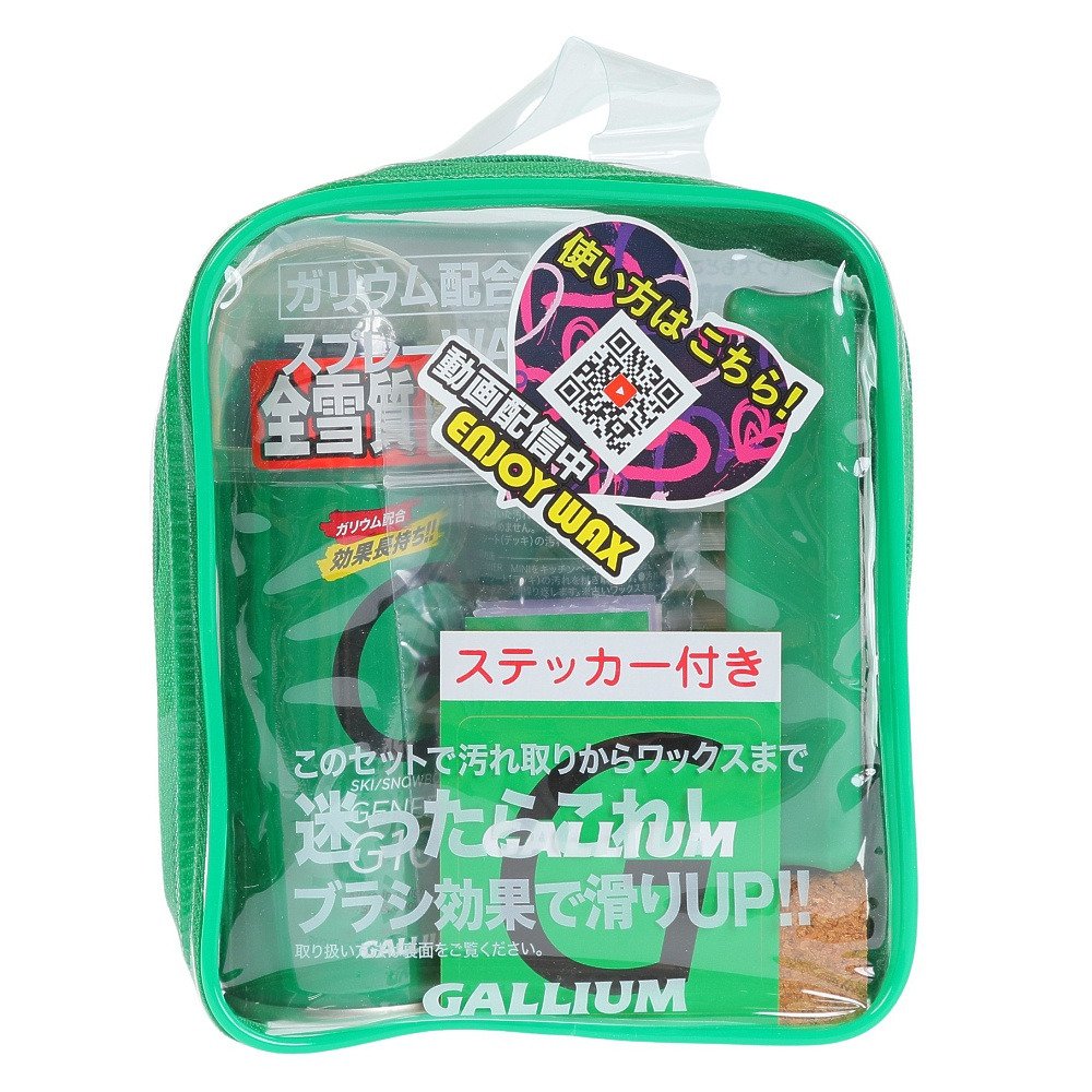 GALLIUM ワックスセット＋ワックス2個 エッジシャープナー付き GALLIUM