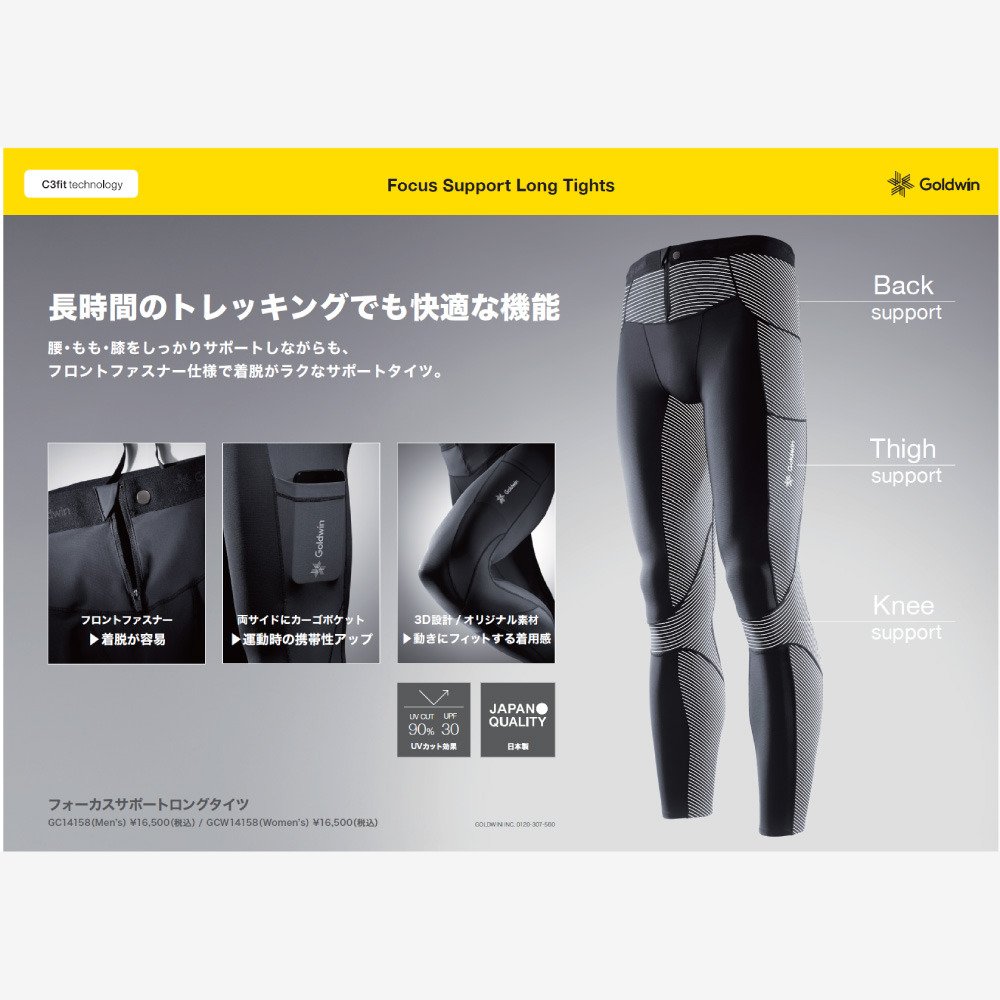 シースリーフィット（C3fit）（レディース）フォーカスサポートロング
