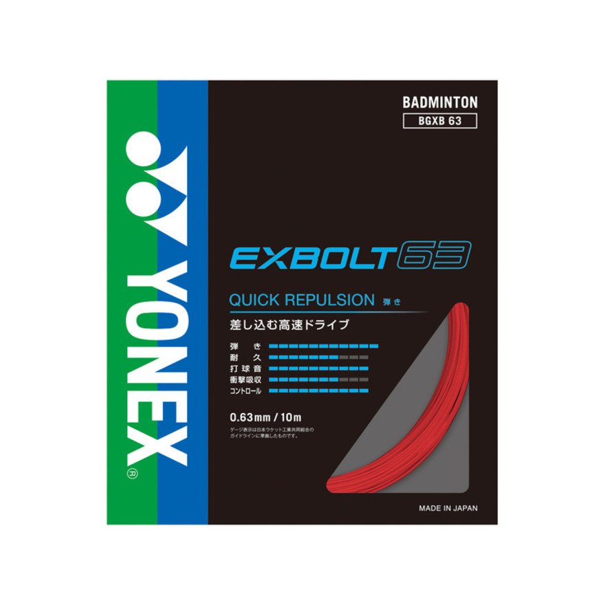 ヨネックス（YONEX）（メンズ、レディース）バドミントンストリング