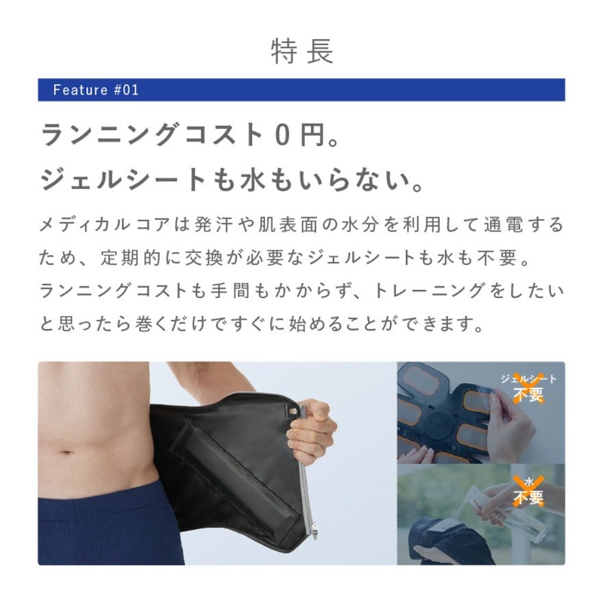シックスパッド（SIXPAD）（メンズ、レディース）メディカルコア L