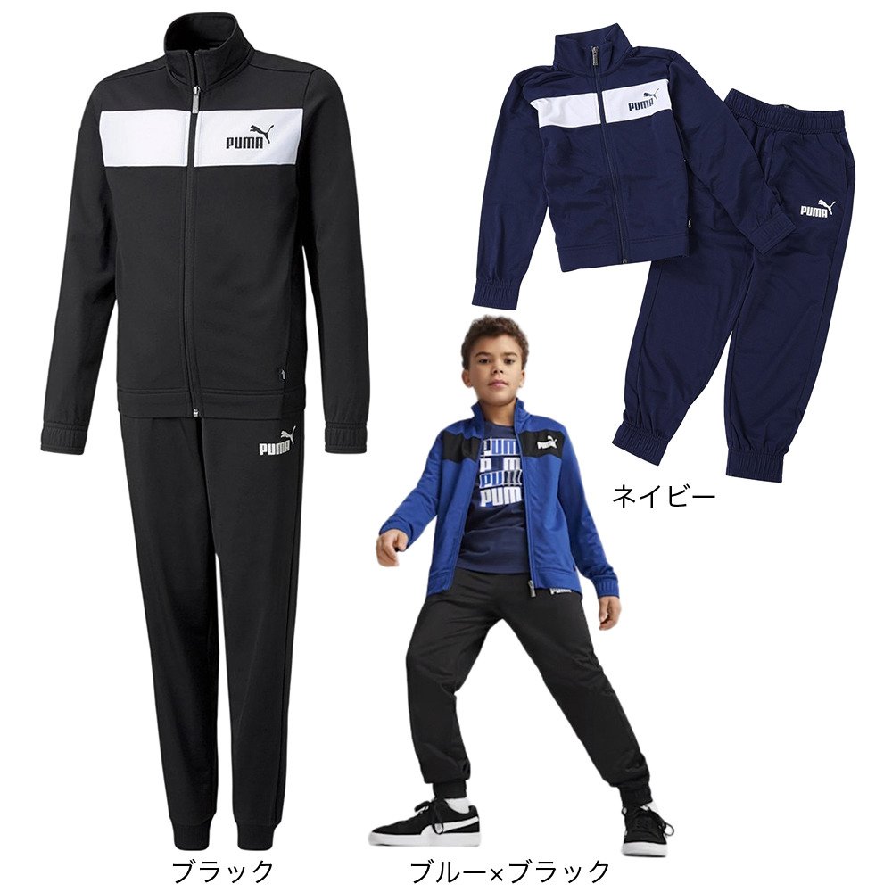 プーマ（PUMA）（キッズ）ジャージ 上下セット ジュニア ポリ ブラック