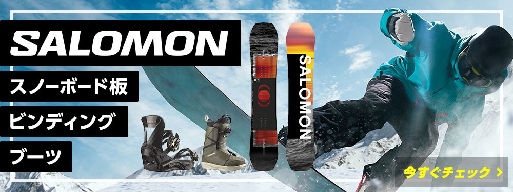 サロモン（SALOMON）（キッズ）ジュニア スノーボードブーツ ダイヤル