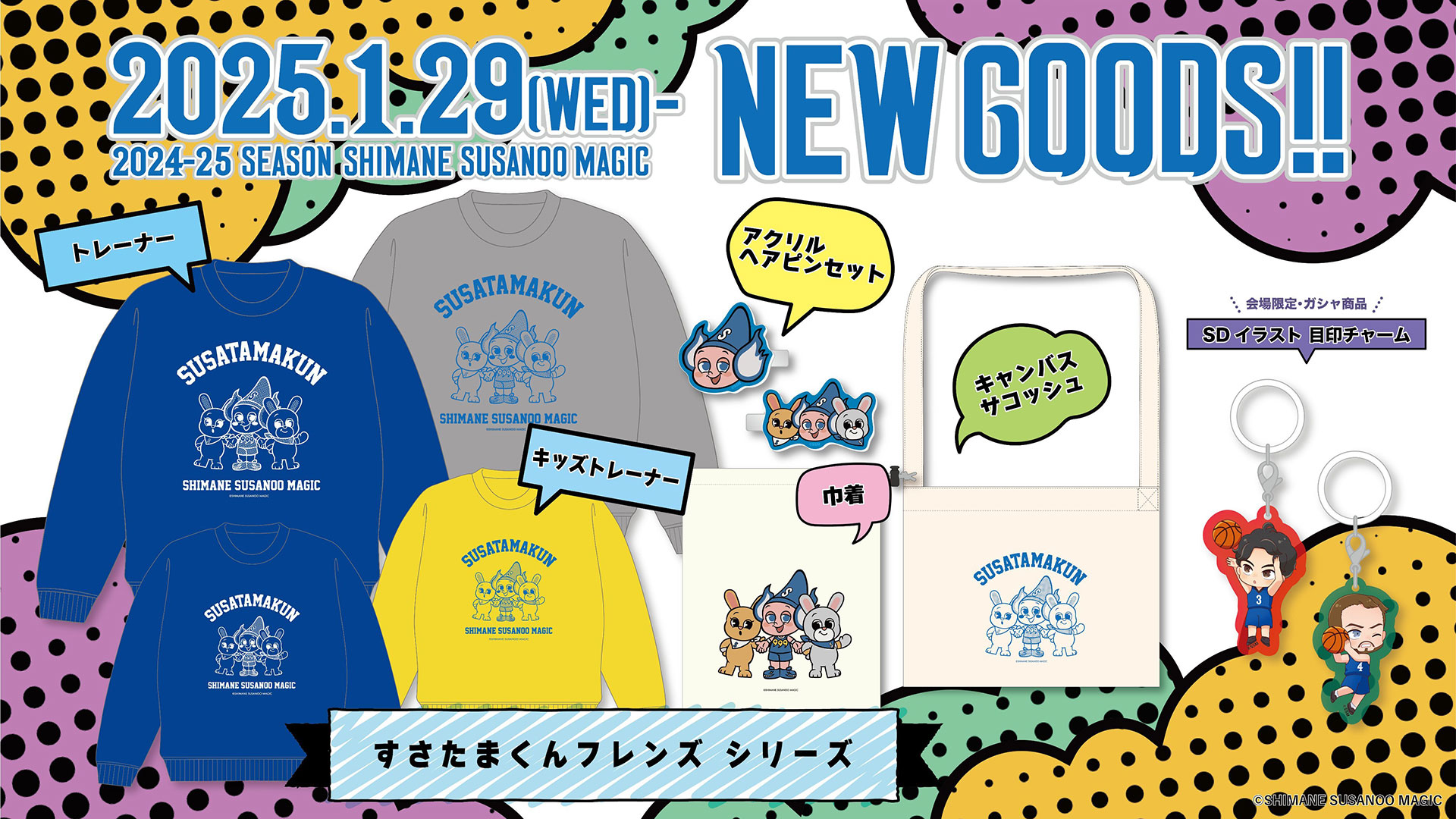 goods01.jpg