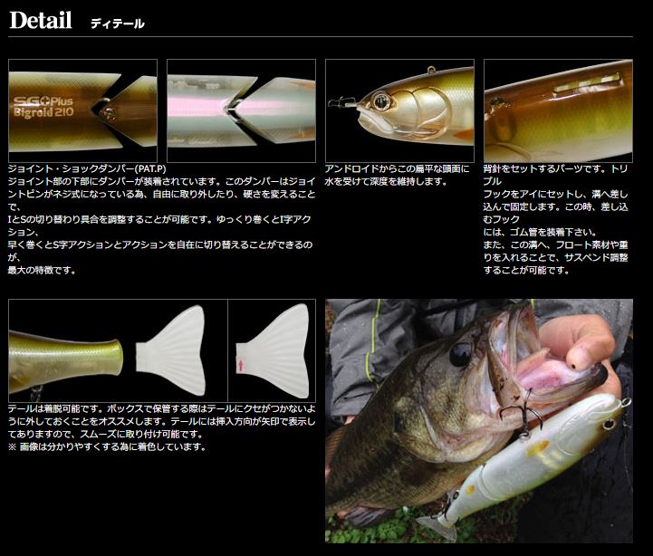 LURE SHOP SUBMARINE / イマカツ SG+ビッグロイド210