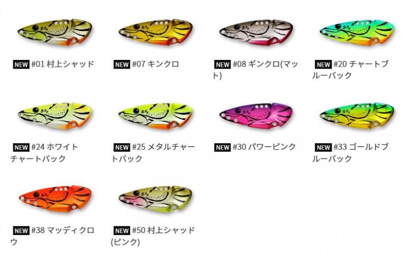 LURE SHOP SUBMARINE / issei(一誠) G.C.マイクロザリメタル 5.5g