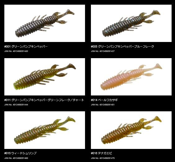 LURE SHOP SUBMARINE / フラッシュユニオン アバカスシャッド2.8インチ
