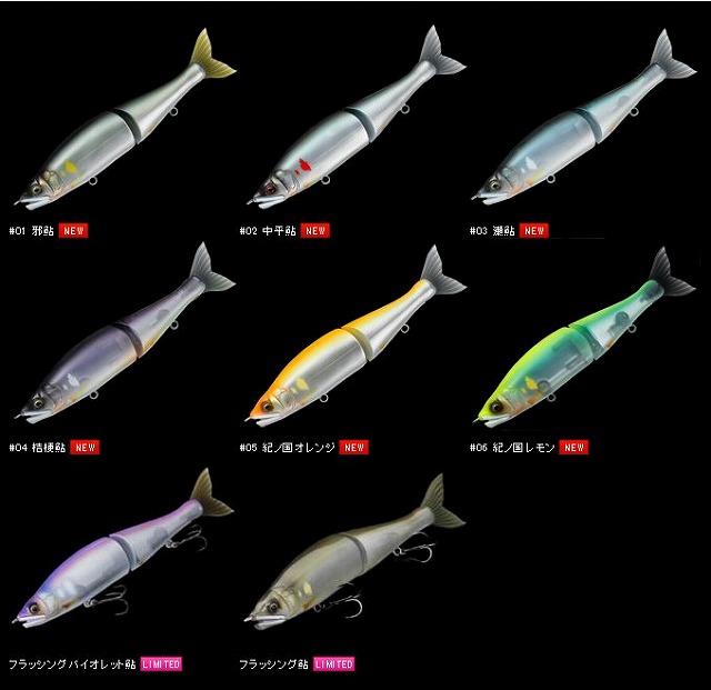 LURE SHOP SUBMARINE / ガンクラフト ジョインテッドクロー230マグナム