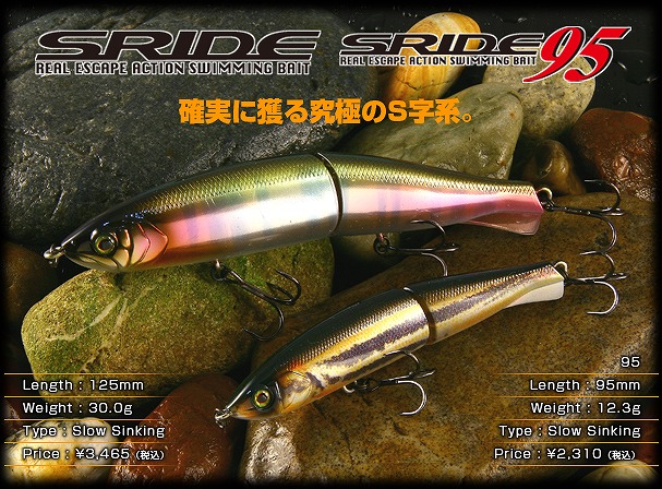 LURE SHOP SUBMARINE / ジャッカル スライド