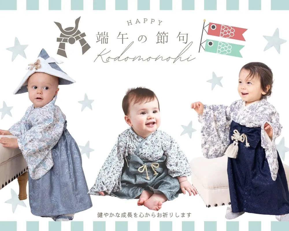 ベビー袴・キッズ袴ならスウィートマミー本店