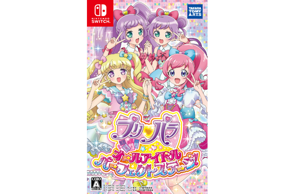 プリパラ オールアイドルパーフェクトステージ！ | 株式会社シンソフィア
