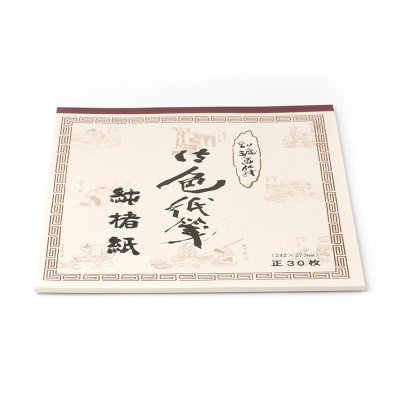 水墨画用品 - 書道用品、墨、墨液、紙、筆を卸価格でご提供！書道の