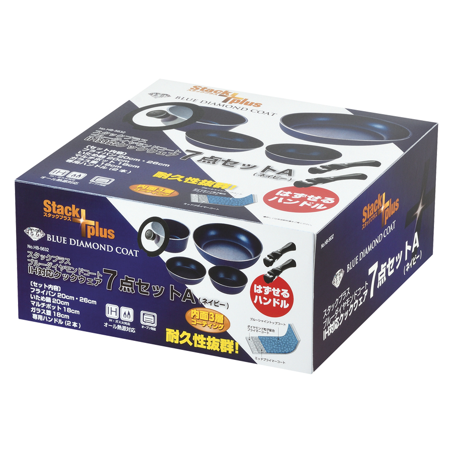 スタックプラス ブルーダイヤモンドコートIH対応クックウェア7点セット