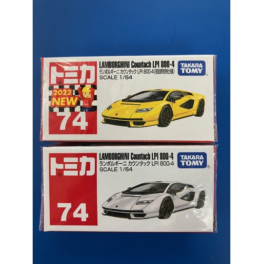 初回限定仕様含】トミカ(74）ランボルギーニ カウンタック LPI 800-4(2