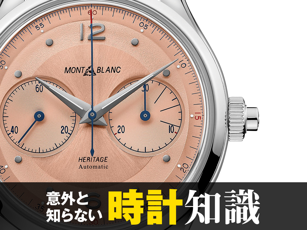 Q101】クロノグラフウオッチなのに、プッシュボタンがひとつしかない