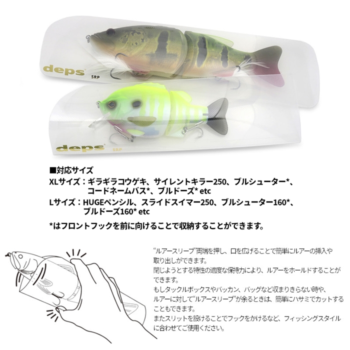 デプス ルアースリーブ XLサイズ 3枚入 - 釣具のポイント 【公式