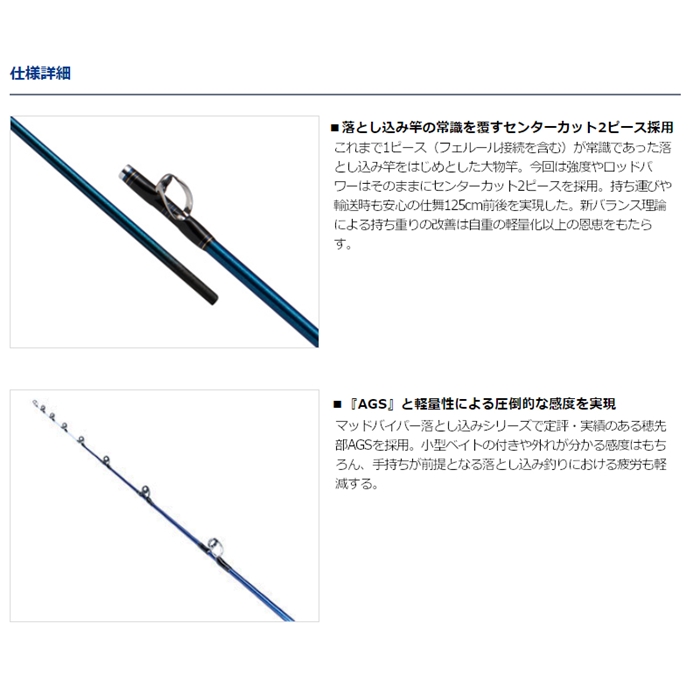 ダイワ ゴウイン落とし込み MMH-248・R [2021年モデル] - 釣具の
