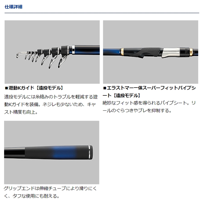 ダイワ メガディス 4-53遠投・N [21年モデル] - 釣具のポイント 【公式