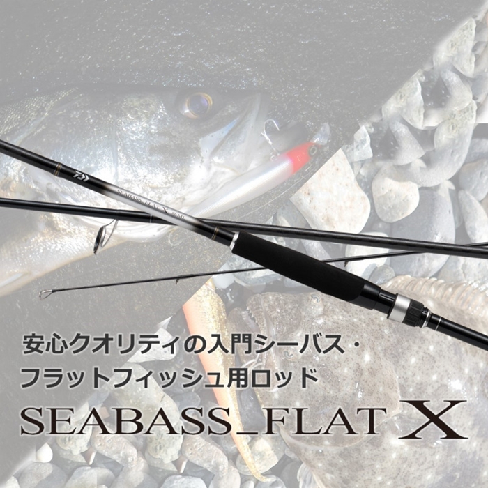 ダイワ シーバスフラットX 96M 23年モデル - 釣具のポイント 【公式