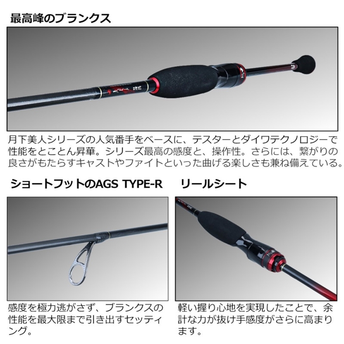 ダイワ 月下美人 EX 510UL-S 22年モデル アジングロッド - 釣具の