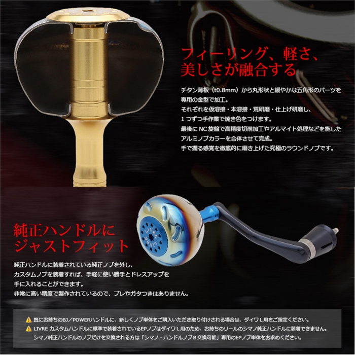 新古品】メガテック リブレ E.P50 チタニウムカスタムノブ