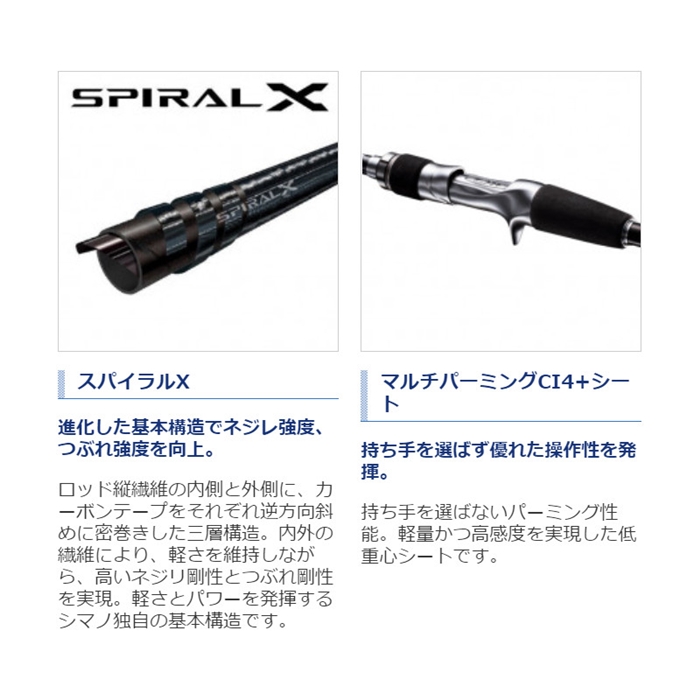 シマノ 早潮 瀬戸内メバル 330SI-T [2020年モデル] - 釣具のポイント