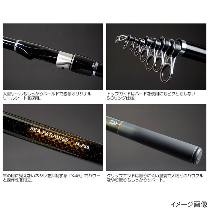 ダイワ シーパラダイス M-350・E - 釣具のポイント 【公式】オンライン