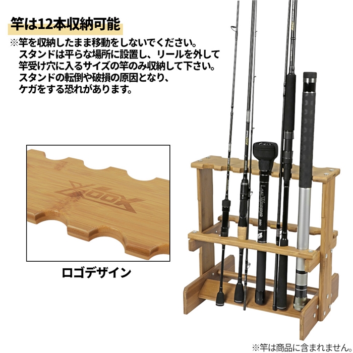 XOOX バンブーロッドスタンド - 釣具のポイント 【公式】オンラインストア