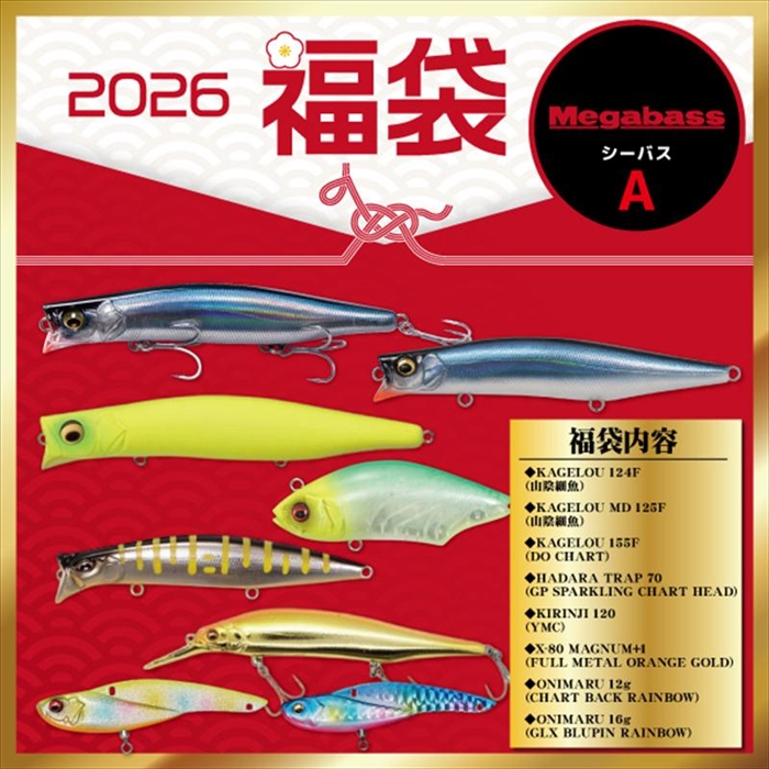 メガバス カゲロウ&キリンジ福袋カラーセット MEGABASS 2025福袋 SALT