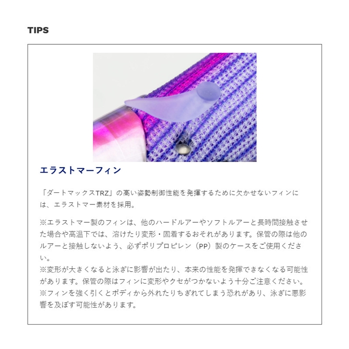 ド*ル様 ダートマックスTRZ 40g パープルボーダーパープル他 未開封