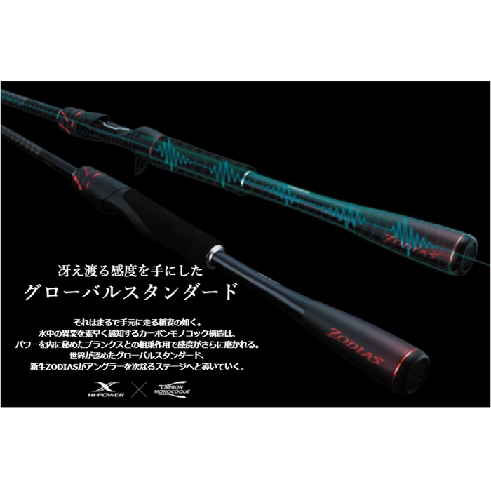 シマノ ゾディアス 1610ML-2 バスロッド[2021年追加モデル] - 釣具の