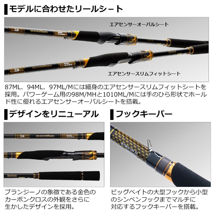 ダイワ モアザン ブランジーノEX AGS 94ML - 釣具のポイント 【公式