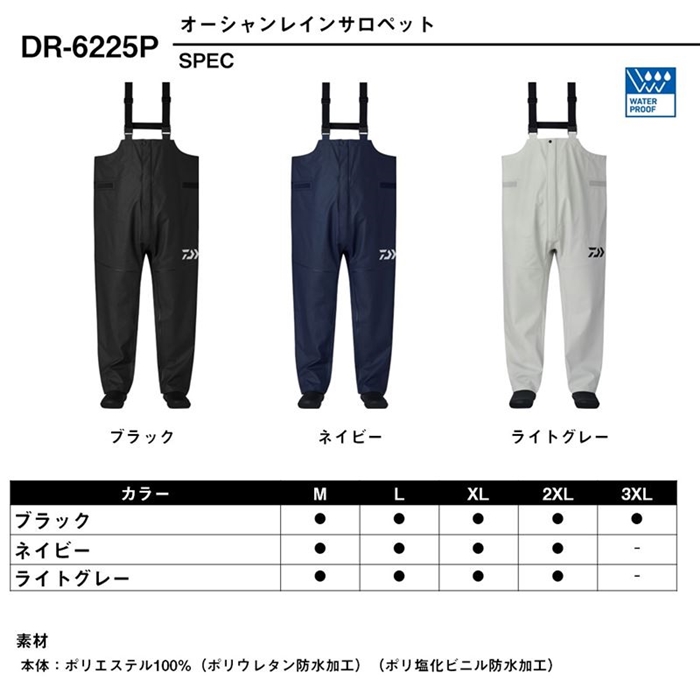 ダイワ サロペット 3XL 4L ダイワ サロペット 3XL 4L 楽天市場】ダイワ