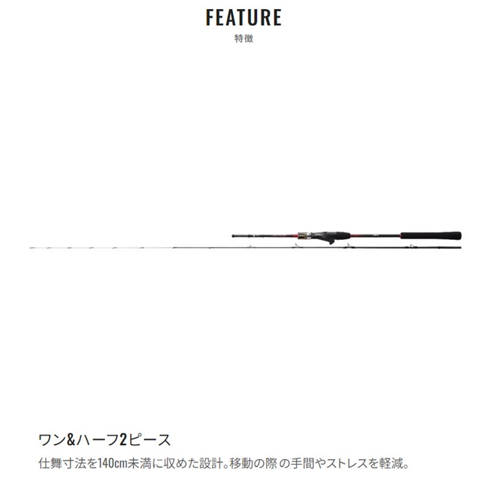 シマノ 炎月TT B69L-S 22年モデル - 釣具のポイント 【公式