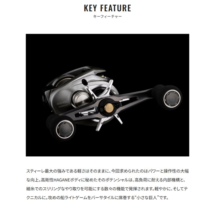 シマノ 25 スティーレ 100PG 右ハンドル - 釣具のポイント 【公式