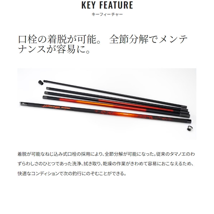シマノ ファイアブラッド タマノエ 550 24年モデル - 釣具のポイント