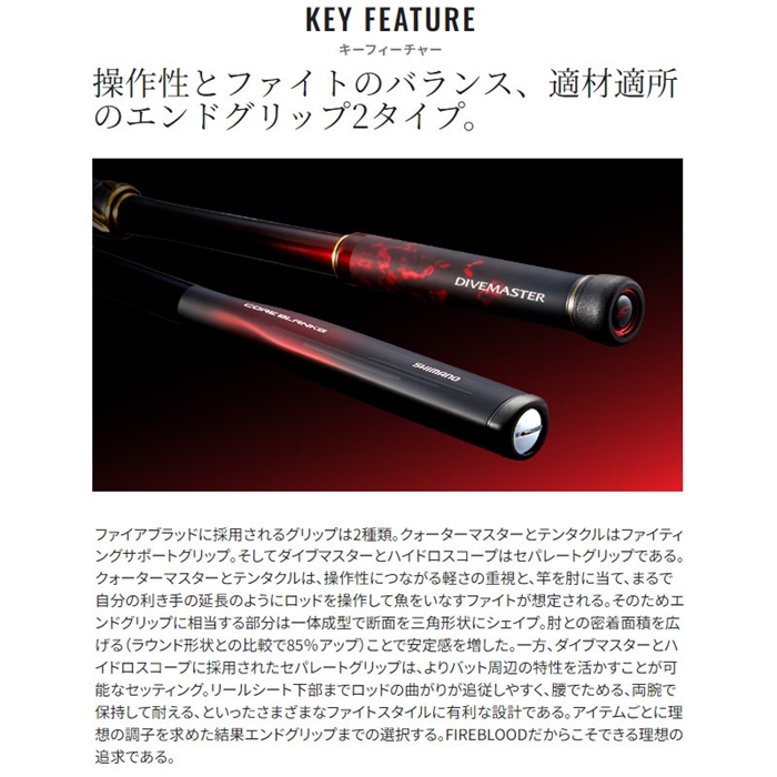 シマノ 24 ファイアブラッド グレ QUARTER MASTER 1.2-510 - 釣具の