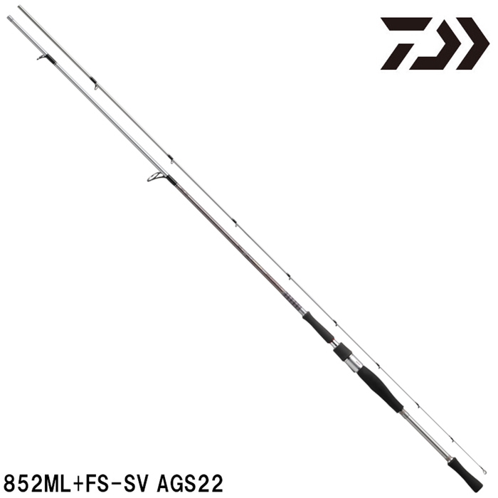 ダイワ ハートランド AGS (スピニングモデル) 852ML+FS-SV AGS22 22年