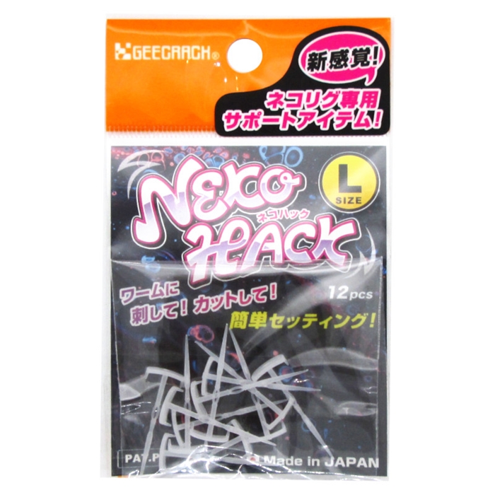 ジークラック ネコハック L【ゆうパケット】 - 釣具のポイント 【公式