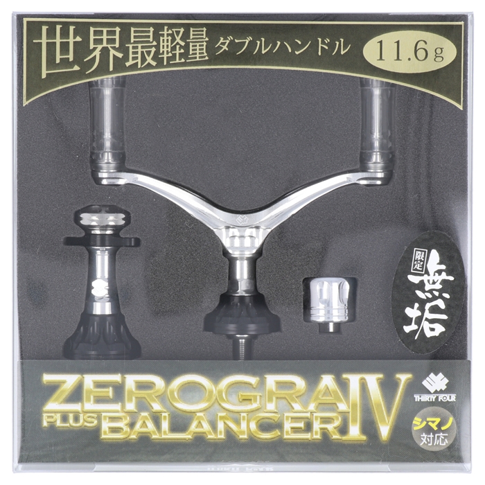 34 ZEROGRA ダブルハンドルIV+オリジナルバランサーIV シマノ 無垢