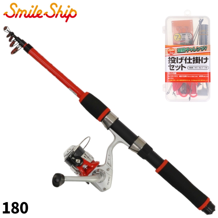 スマイルシップ コンパクト投げセット 180cm 仕掛付 釣り竿 - 釣具の