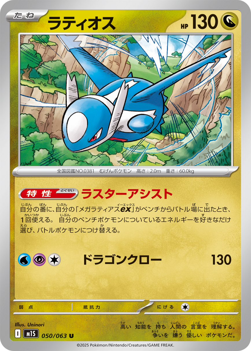 カード検索 | ポケモンカードゲーム公式ホームページ