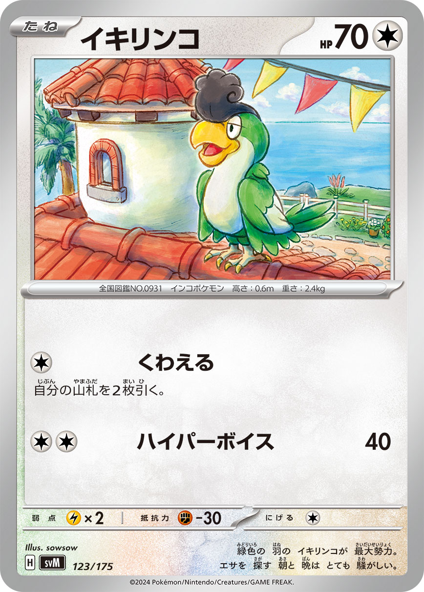 カード検索 | ポケモンカードゲーム公式ホームページ