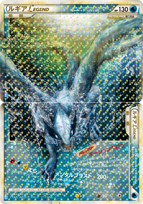 ルギア ホウオウ レジェンド legend
