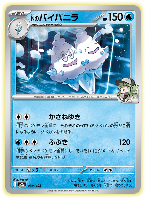ハイクラスパック「MEGAドリームex」｜ポケモンカードゲーム公式