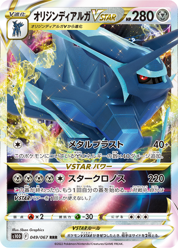 拡張パック「タイムゲイザー」「スペースジャグラー」｜ポケモンカード