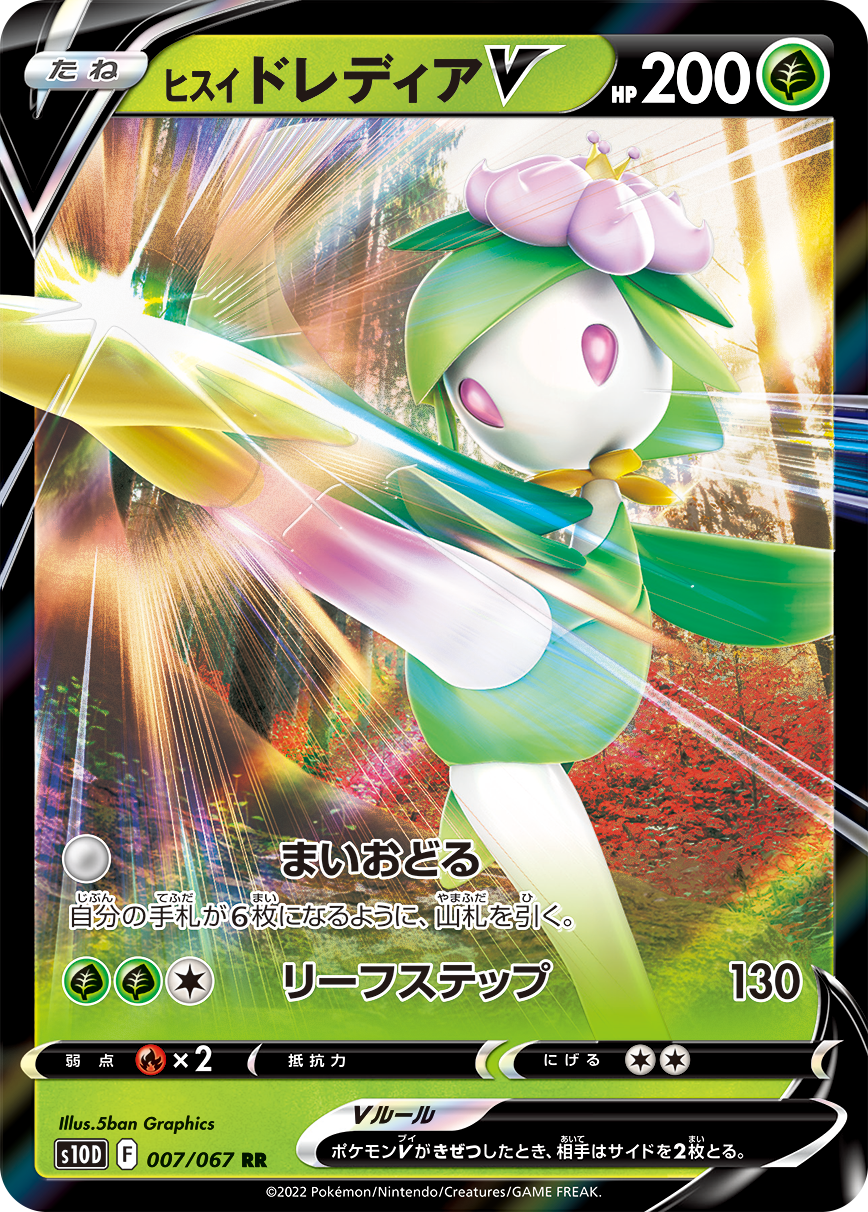 拡張パック「タイムゲイザー」「スペースジャグラー」｜ポケモンカード