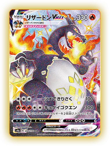 ハイクラスパック「シャイニースターV」｜ポケモンカードゲーム公式